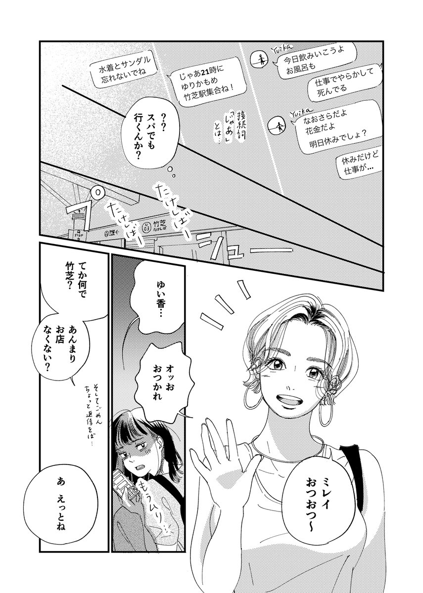 私は式根島を舞台にした漫画16P「ウィークエンド・シートリップ」＋おまけ1Pを描きました🙆‍♀️ https://t.co/QCZ150k4pC