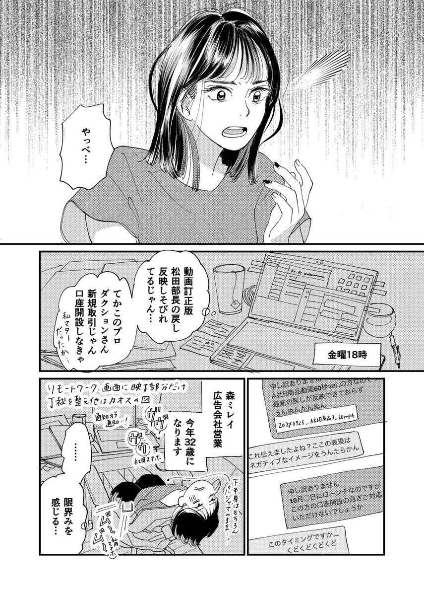 私は式根島を舞台にした漫画16P「ウィークエンド・シートリップ」+おまけ1Pを描きました🙆‍♀️ 