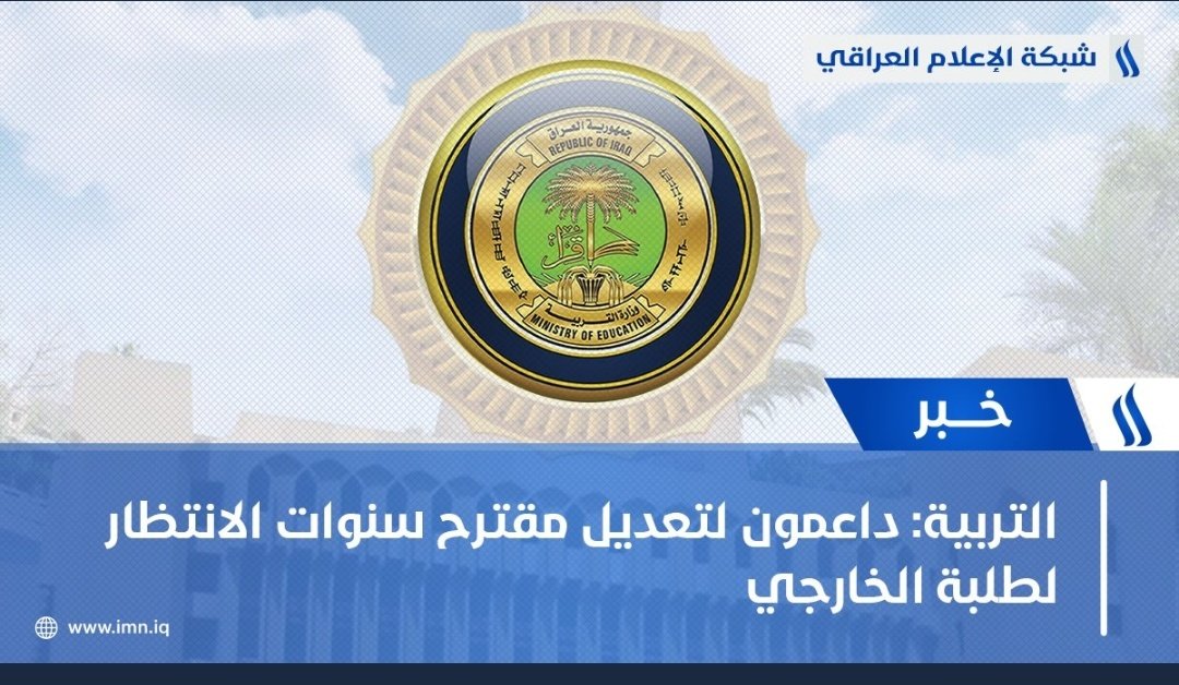RiamFaiz's tweet photo. على وزارة التربية المصادقة على قرار تعديل نظام الإمتحانات الخارجية  20للناجحين من السادس الابتدائي
و25للناحجين من الثالث متوسط

#وزاره_التربيه_ضد_الخارجي https://t.co/Dn8P1I4Fff