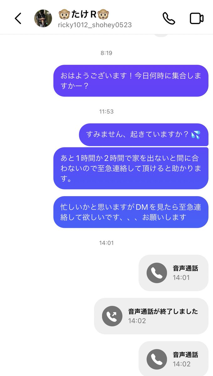 ChikaLDH7's tweet photo. 2月18日【LIVE SDD 2023】のライブを
この方と一緒に行こうという話に
なっていましたが、当日に連絡がつかず
飛ばれてしまいました。
幸いにもチケット代を支払う前に
飛ばれたのでよかったのですが、
他にも被害の方を出したくないので
皆さんは気をつけてください。
 #拡散希望 
  #LDH https://t.co/We4T1cYItW