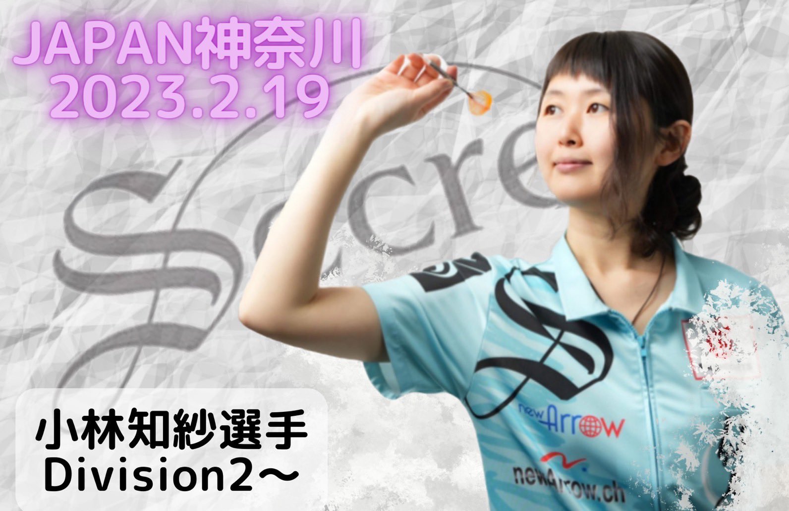 ダーツバレル！先日JAPAN ladiesで準優勝した小林知紗の限定モデル ダーツバレル！先日JAPAN ladiesで準優勝した小林知紗の限定