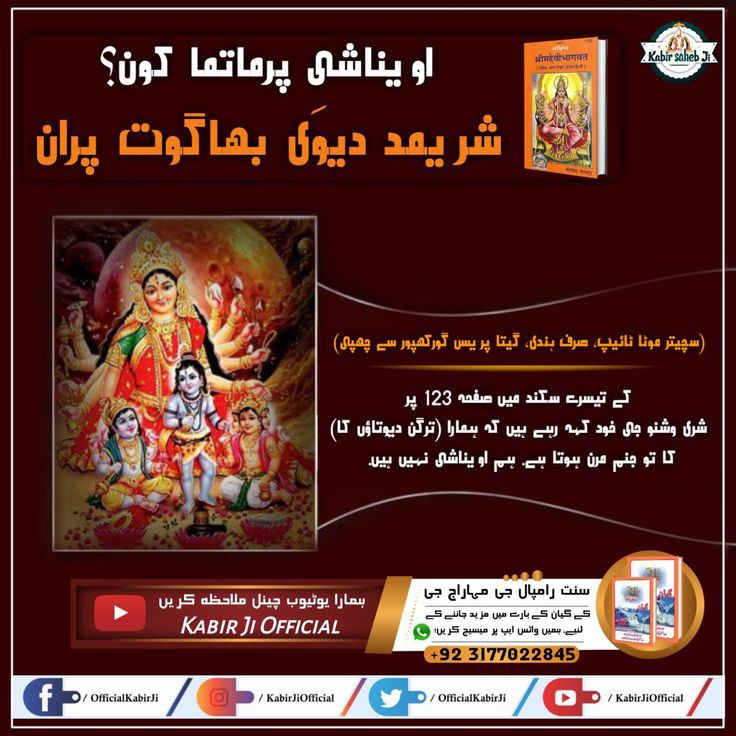 #شِوَراتری_سپیشل
God Shiva is not eternal
- Durga Puran
 (Shrimadh Devi Bhagwad, Gita Press Gorakhpur, page 123)
