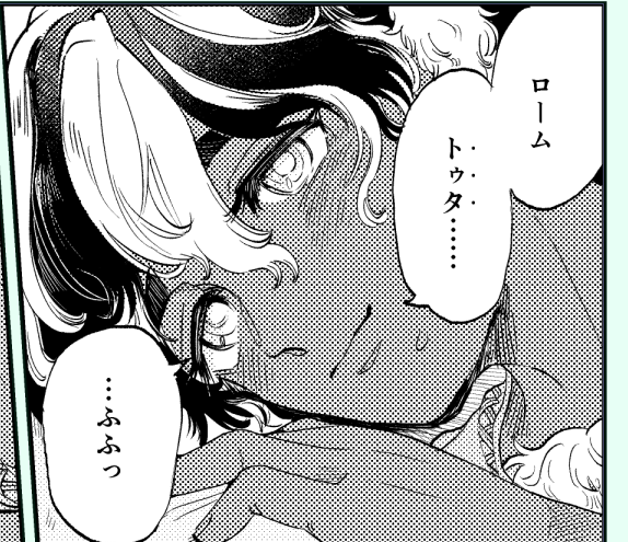 【豆とつばさ】いわくありげ 