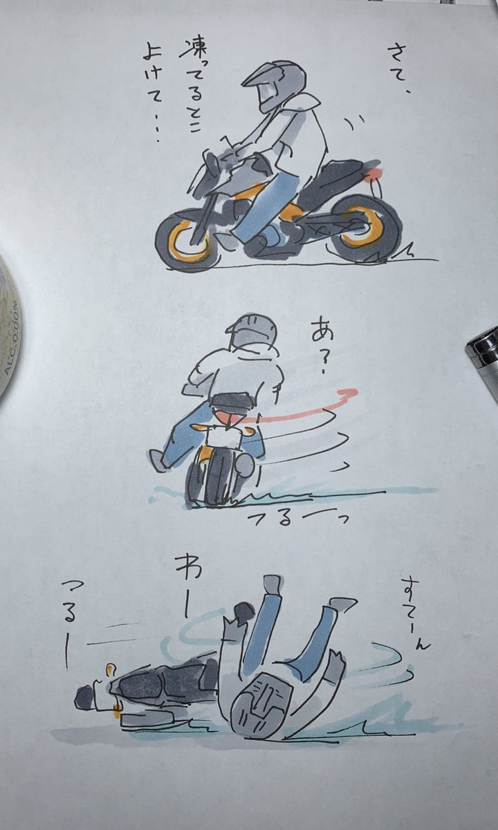 こんな感じだった 