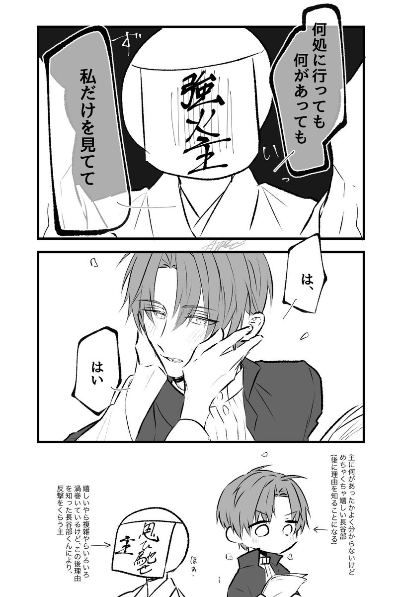 複雑な心境の強火主
※へしさに風味 