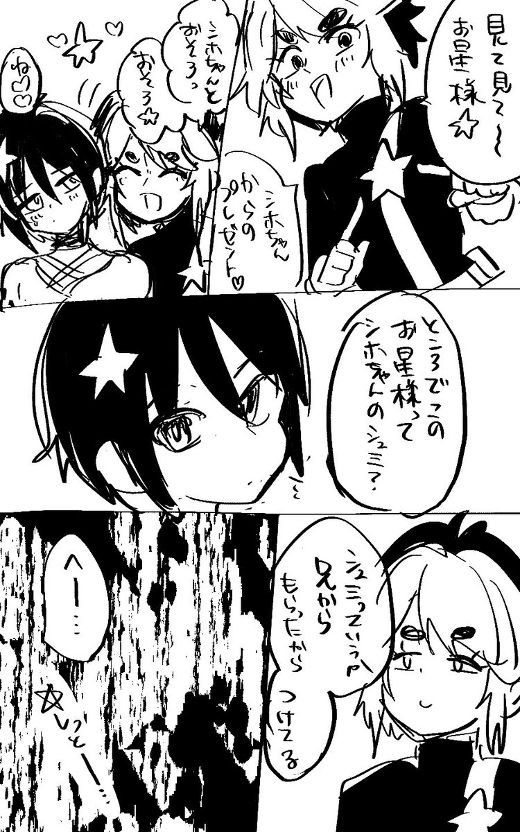 頒布開始したから描いたずっっっと描きたかった!!描いた!!!!!
シホカノ!!!
#ブレーダー化交流記録
#創ブレキャラブック感想