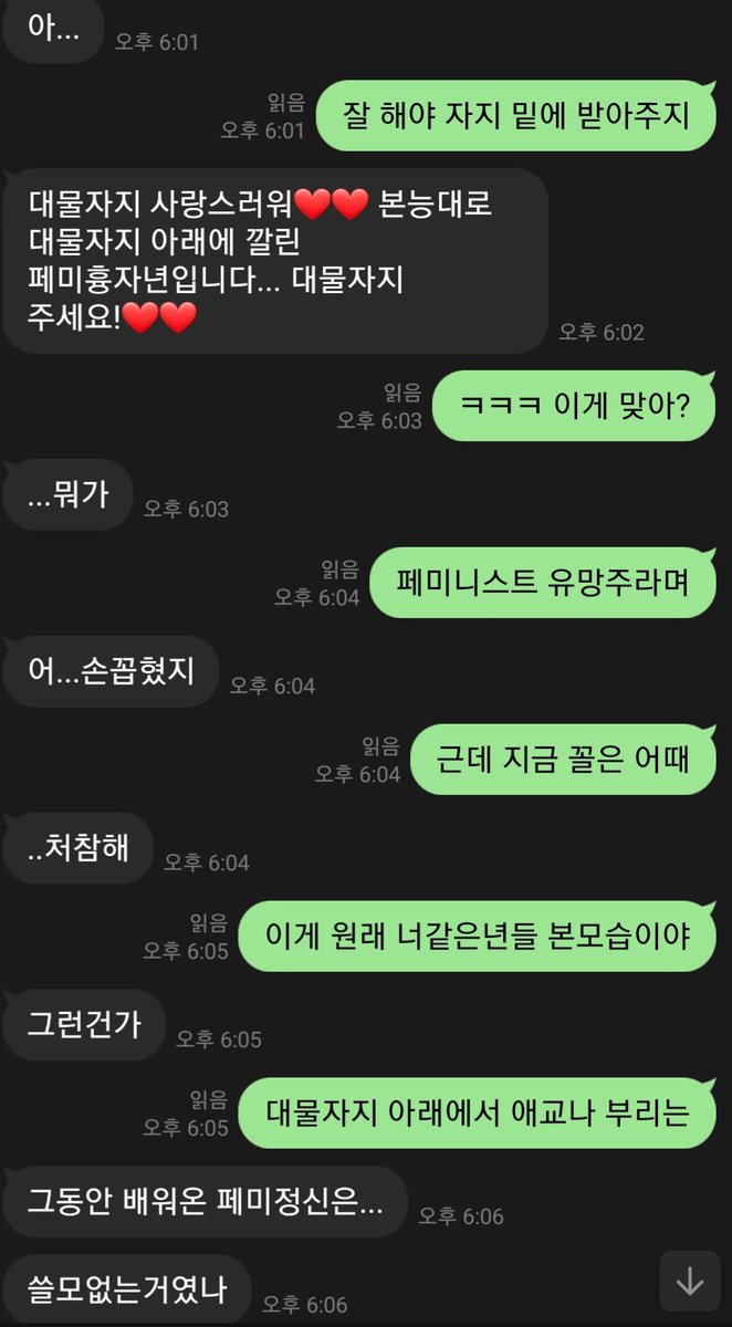 gorani67990488's tweet photo. 뭣도 모르면서 자존심만 가득 찬 페미년 자지로 밑바닥까지 굴복시키기
#섹트 #능욕 #수치 #여왕 #암캐 #자지 https://t.co/8FSHEqRGzr