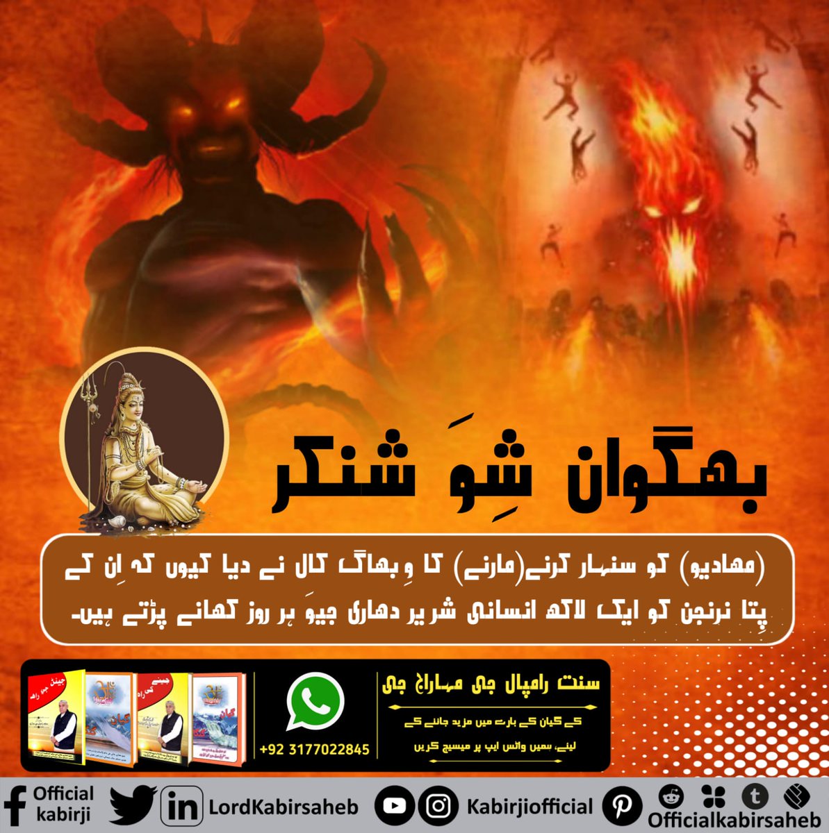 #شِوَراتری_سپیشل
#شِوَراتری_سپیشل