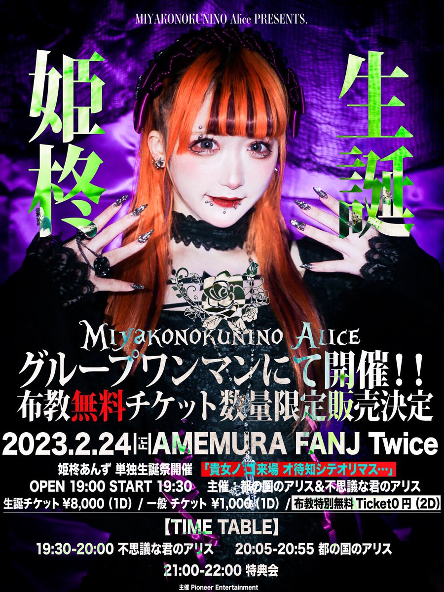 ななちん🐇 on Twitter