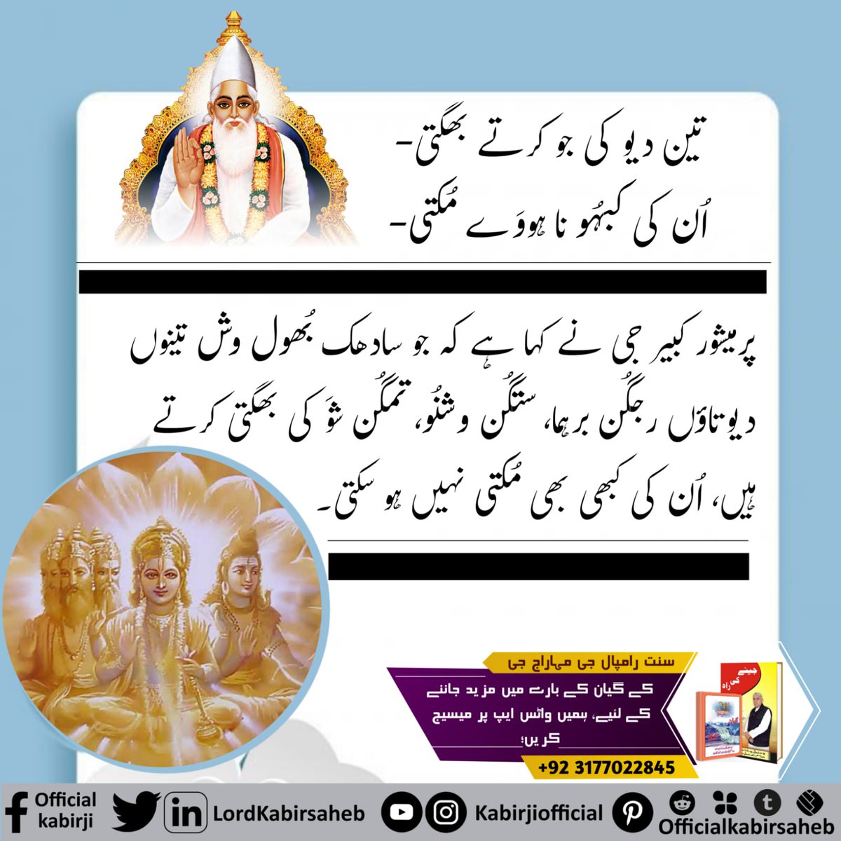 #شِوَراتری_سپیشل
What is the story of Lord Shiva and Bhasmasur? 
Most read the sacred book 
'Gyan Ganga' to know.