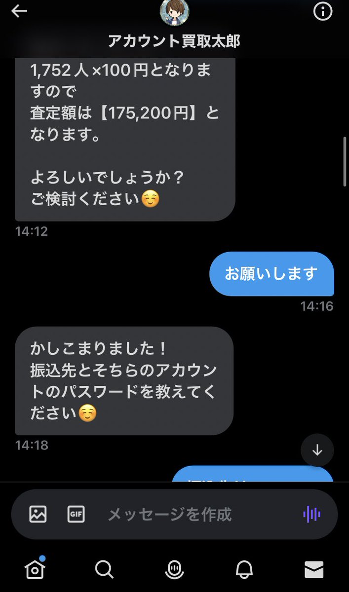 Naocha141's tweet photo. ありがとうございました！
@BqAog 
またよろしくお願いします

即日即金だったことにも感謝です！ https://t.co/Dc0FRrG6Hj