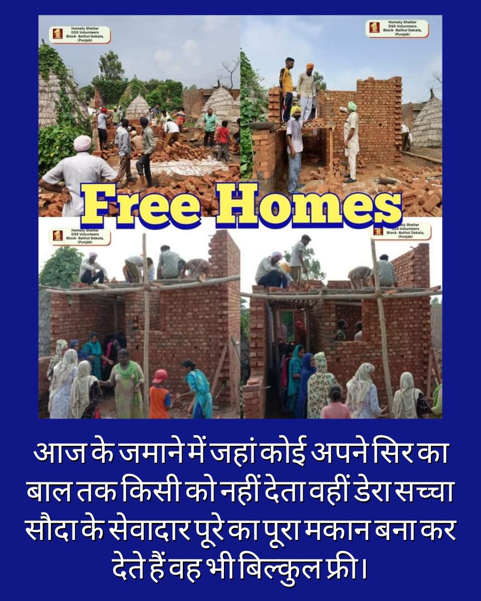 Millions of Dera Sacha Sauda volunteers under the Guidance of Saint Gurmeet Ram Rahim Ji Are giving a helping hand to spread happiness in the lives of The homeless By contributing some part of their income.
#HelpTheHomeless