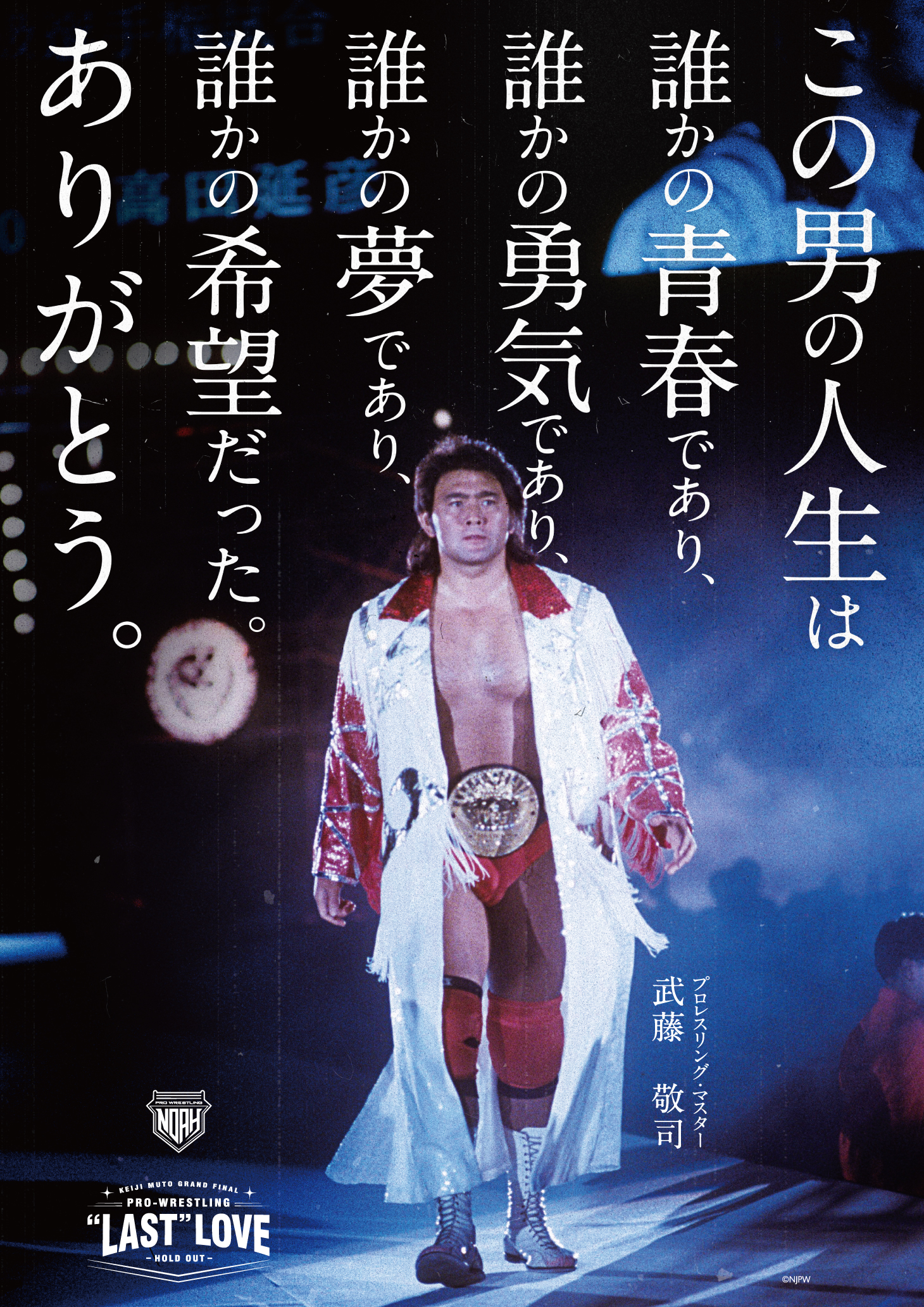 プロレスリング・ノア |PRO WRESTLING NOAH on X: プロレスリング・ノア |PRO WRESTLING NOAH on X: