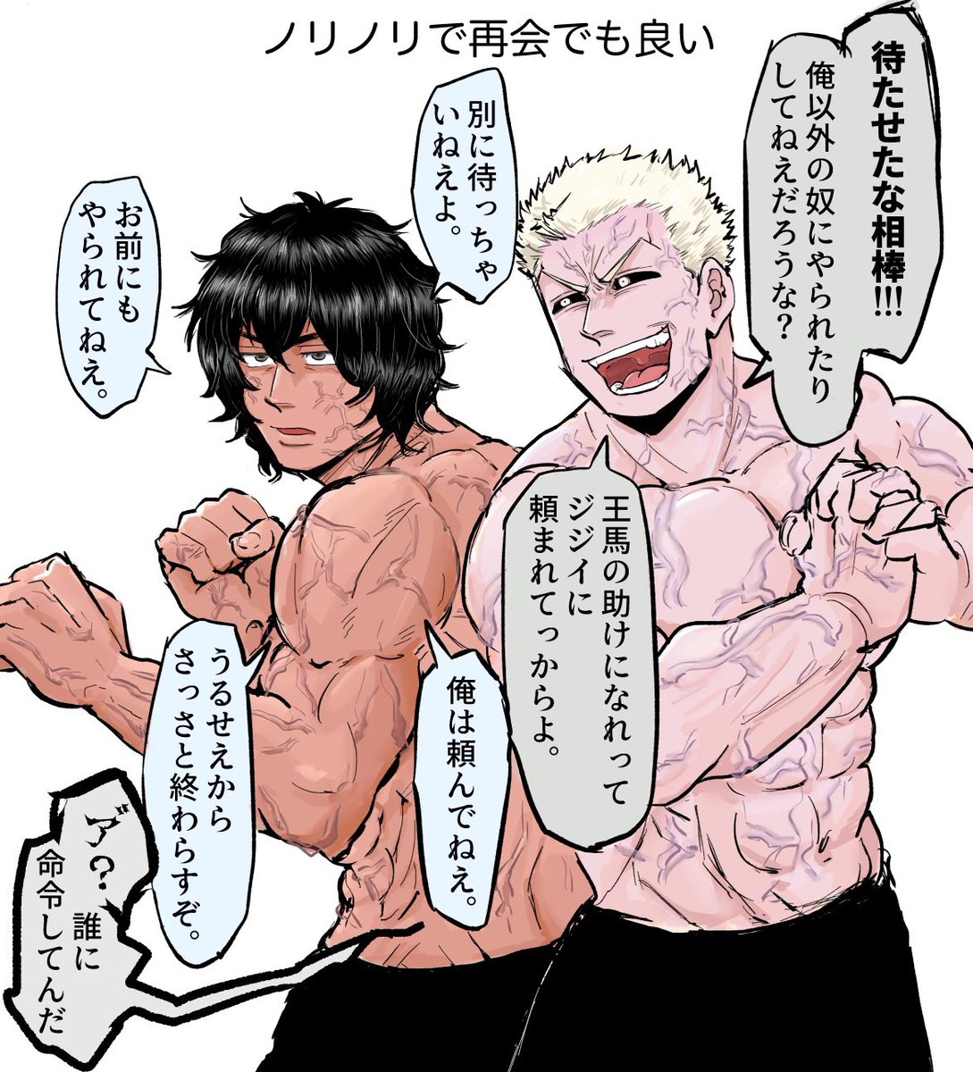 雷王の再会いつですか 