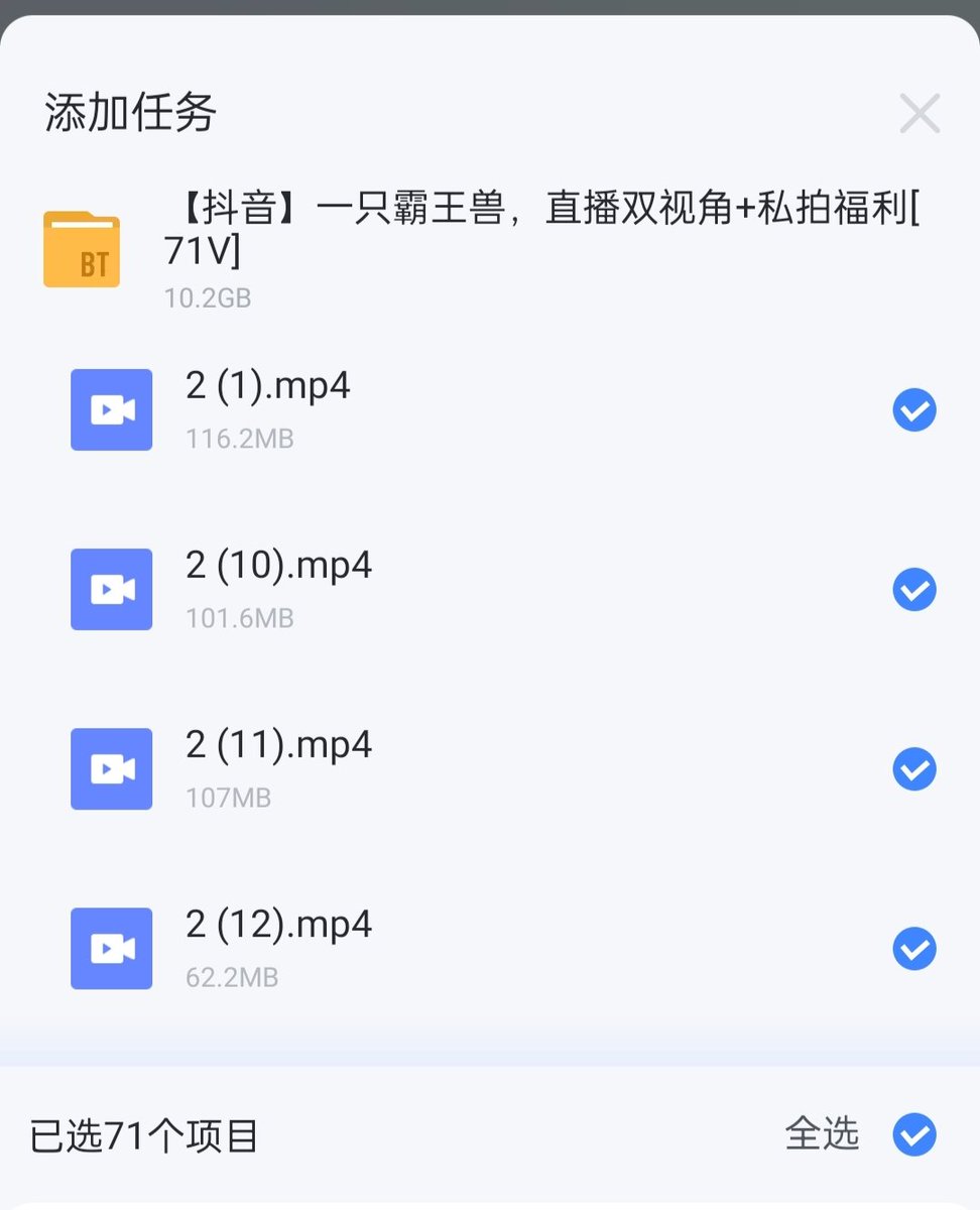 我要吐了 on Twitter "【资源名称】：抖音一只霸王兽 【文件大小】：10.2G 【时间数量】 71v 【下载方式】：迅雷磁链