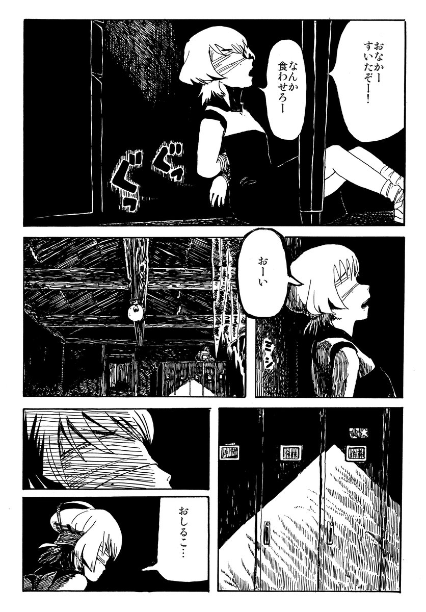 何者かの気配を感じる女の子の話(3/5) 