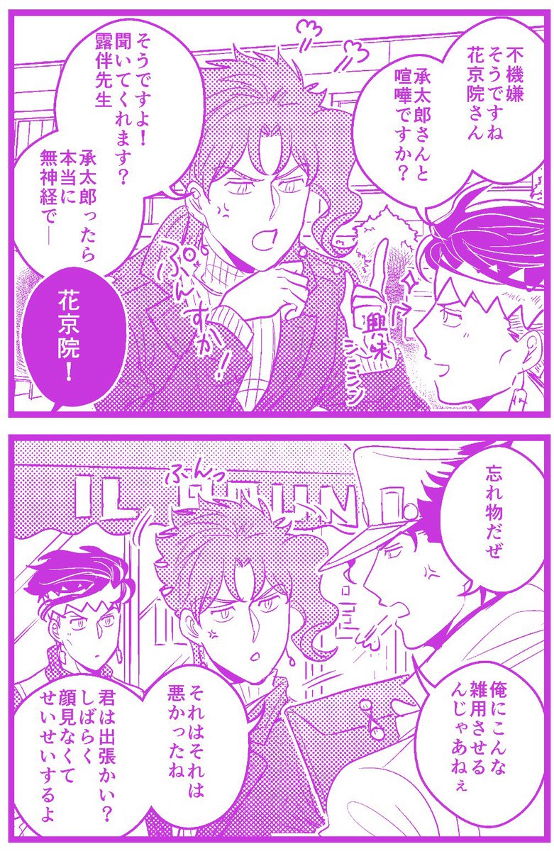 【承花】
喧嘩といったら喧嘩です 