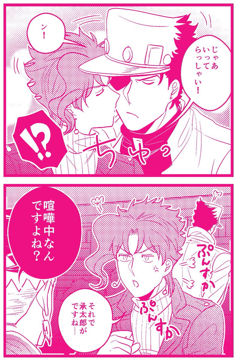 【承花】
喧嘩といったら喧嘩です 