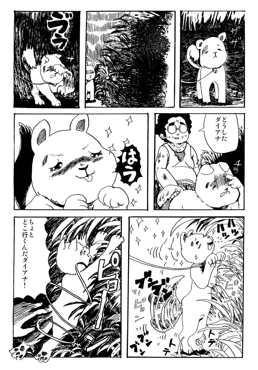 何者かの気配を感じる女の子の話(4/5) 