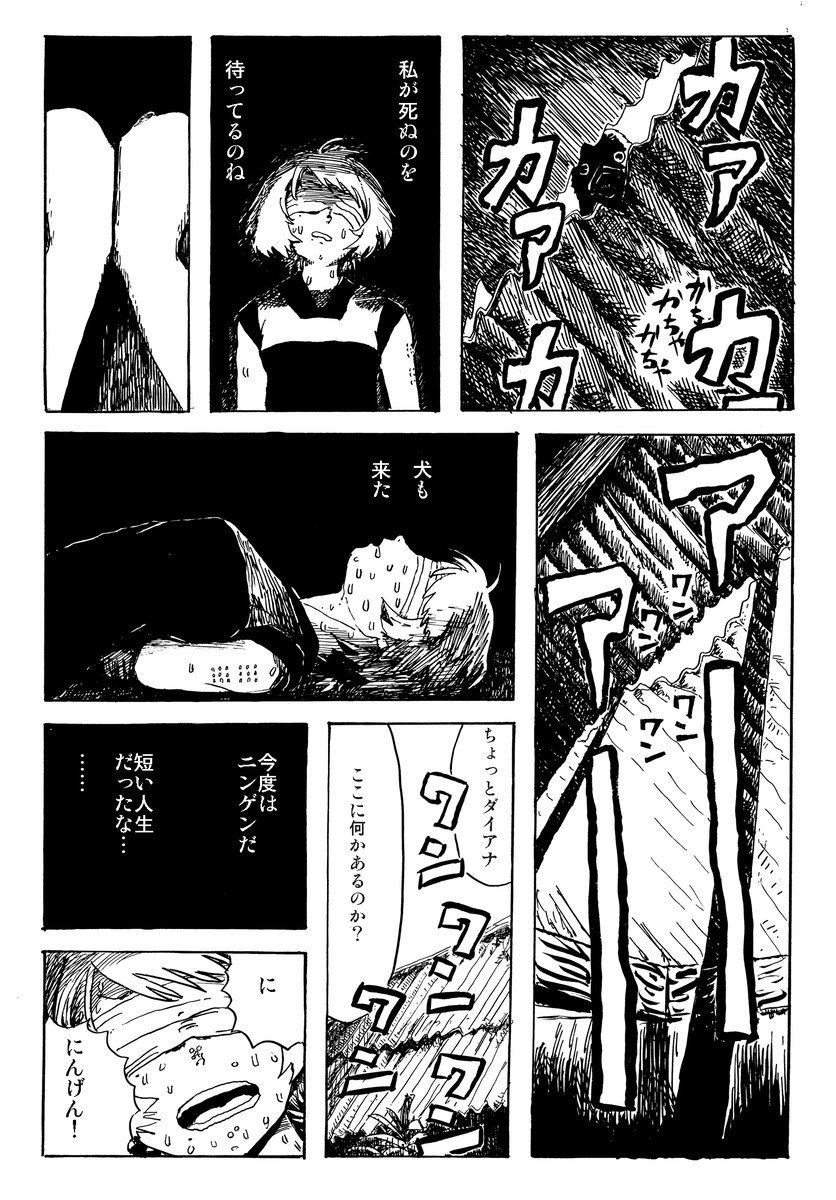 何者かの気配を感じる女の子の話(5/5) 