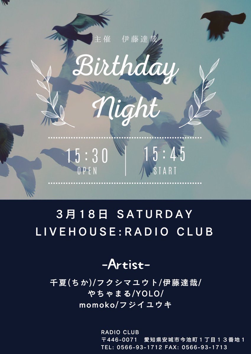 YukiFujii0923's tweet photo. フジイユウキとしての2023年初ライブです！あと1か月！
3月18日(土)安城RADIO CLUBにて@310_tatsuya 生誕祭！
3月はもう一本あります！そちらは明日解禁予定！！ https://t.co/xhNjbc6l2m