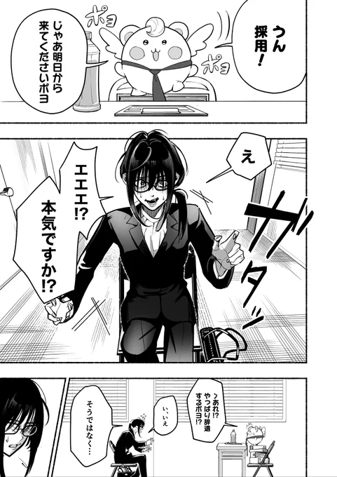 明日の楸先生とのおねロリ魔法少女合同誌、サンプルページ分だけ出来た 
