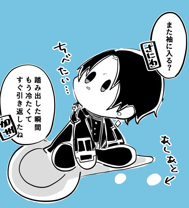 雪だー!!と元気よく駆け出したと思ったら予想以上に冷たかったみたいでびっくりしたお顔で見上げてきた虚無顔加州 