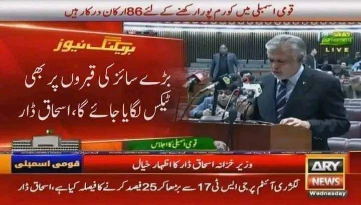 SaimaAli_Sher's tweet photo. اس شخص کی جتنی مذمت کی جائے اتنی کم ھے اور یئے پاکستان کا وزیر خزانہ ھے۔ کیا ھم مسلمان ھیں ؟؟ https://t.co/HcfEuUmFGA