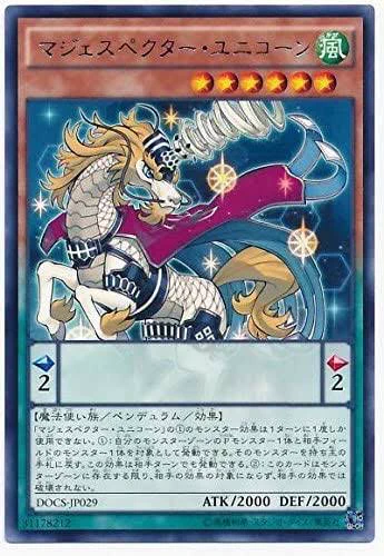 遊戯王のユニコーン、知る限りでは殆どロクな奴がいない(全員禁止ないしは制限クラス) 
