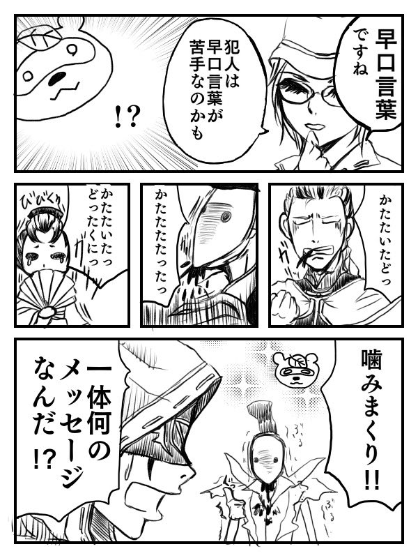 【リレー式漫画前半まとめ】
1.ゼロミン湖
2.片手間さん(@kttm_blog)
3.あいすさん(@VfbGZl4uWeTznSm)
4.梟さん(@BIO_HAZARD_99)
5.ジャングル女史(@MayouMitsurin)

続きはリプへ↓↓

#第五人格漫画
#リレー式漫画 