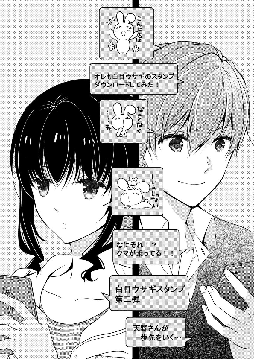 クール女子の気をひきたいイケメン 