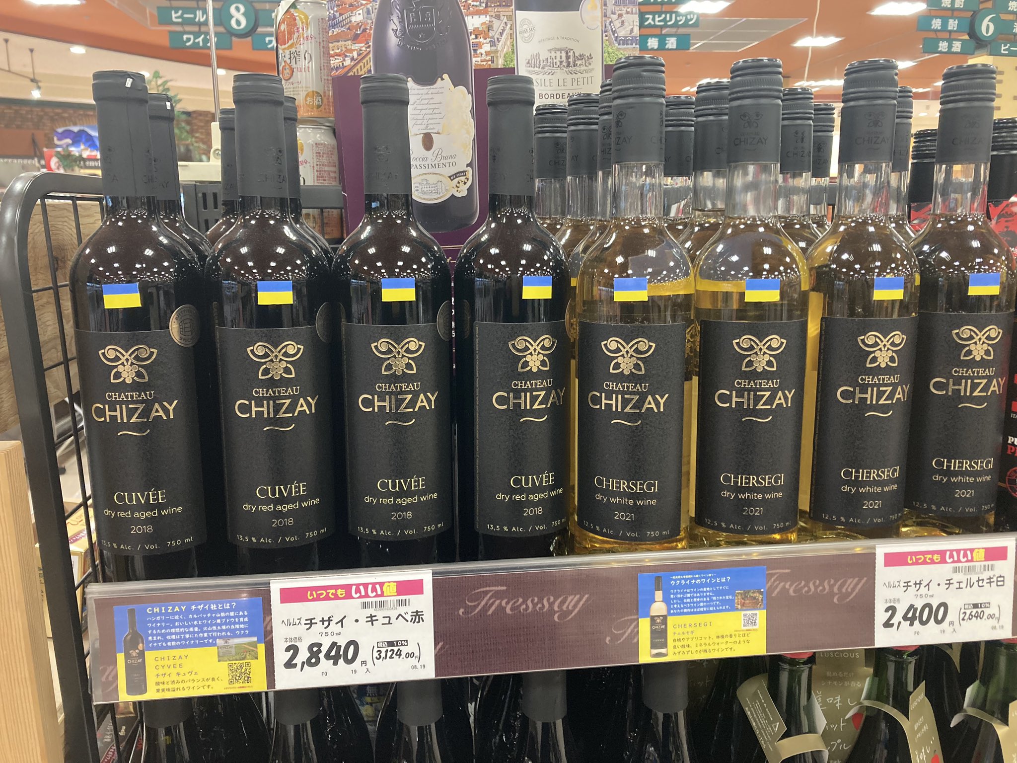 日本唯一 ウクライナワイン専門店Vino Pioner on Twitter 