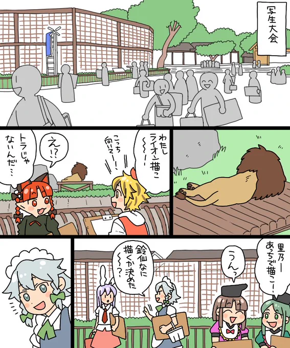 四枚目の里舞みたいなガキンチョいたわね 