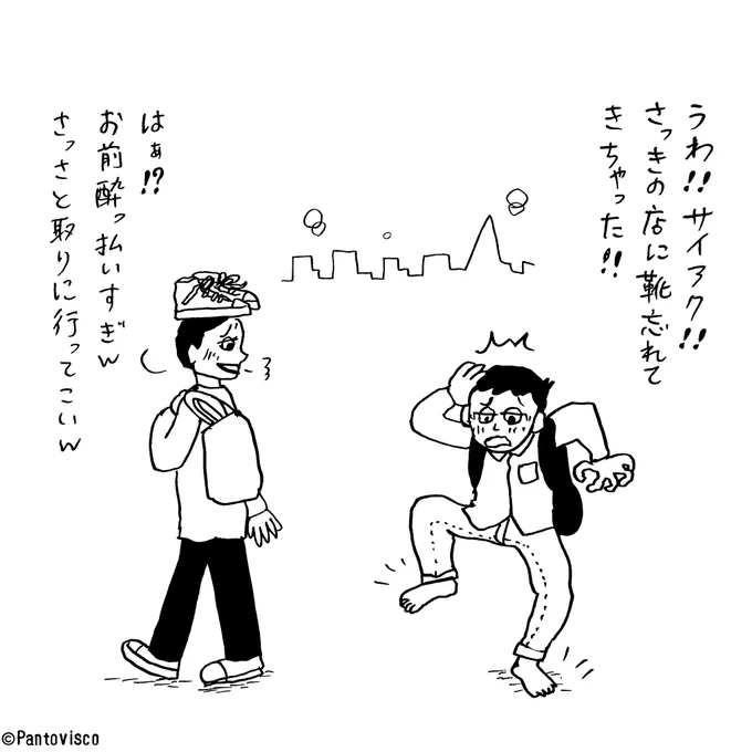 オマエモナ 
