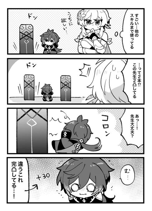 ミニ先生③ 
