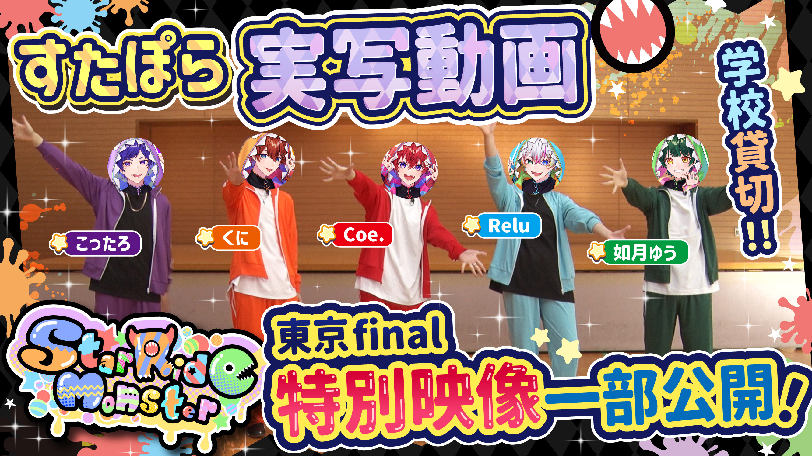 Coe. （こえ）🌟 すたぽら on X: 