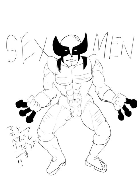 【R-18注意】ネタ絵。SEXMENのマエバリン 