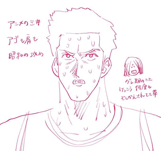 日記 ちょこちょこスラダンアニメ観てる 