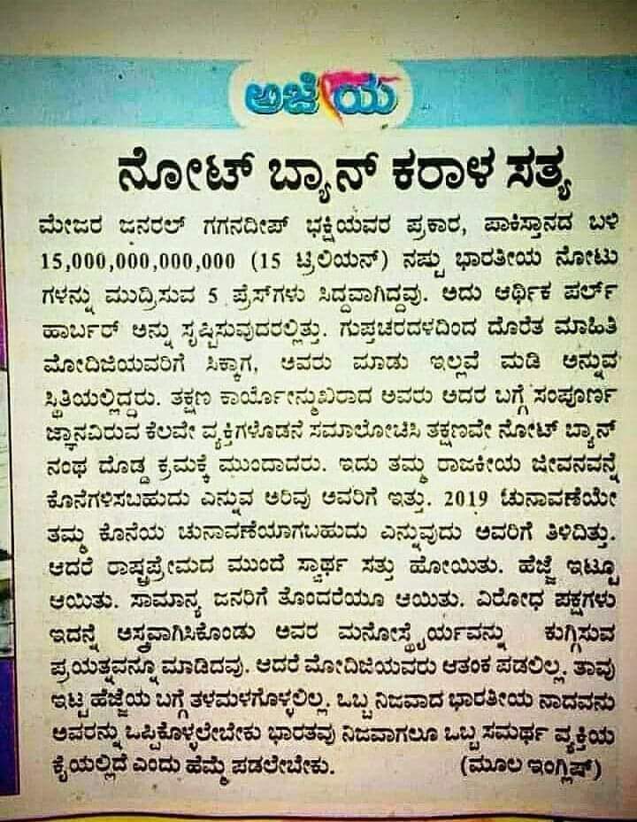 Yallappa Ps.(Ex BSF)🇮🇳 🚩 (@yallappaps) on Twitter photo 