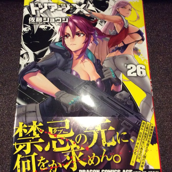 トリアージX 1〜26 +関連書籍 | www.jarussi.com.br