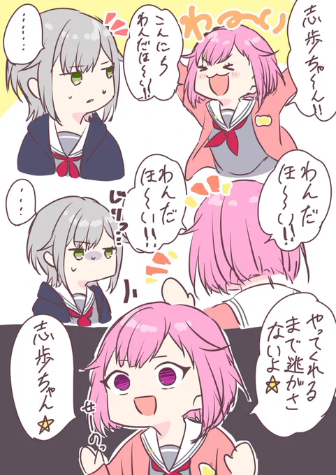わんだほい
 #prsk_FA 