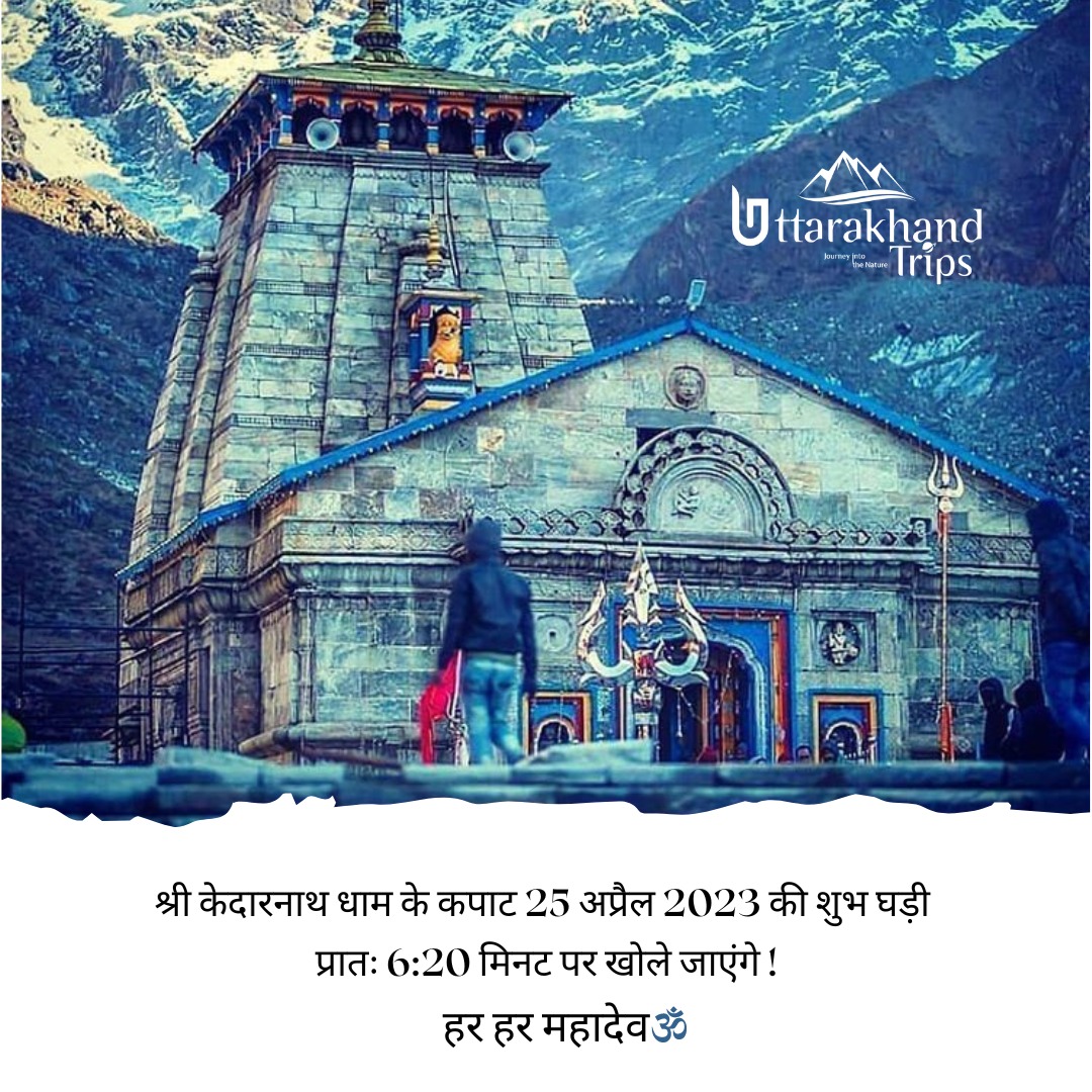 UKTripsTours's tweet photo. हर हर महादेव 
Book your trip with Uttarakhandtrips https://t.co/MyDk8pfxLw