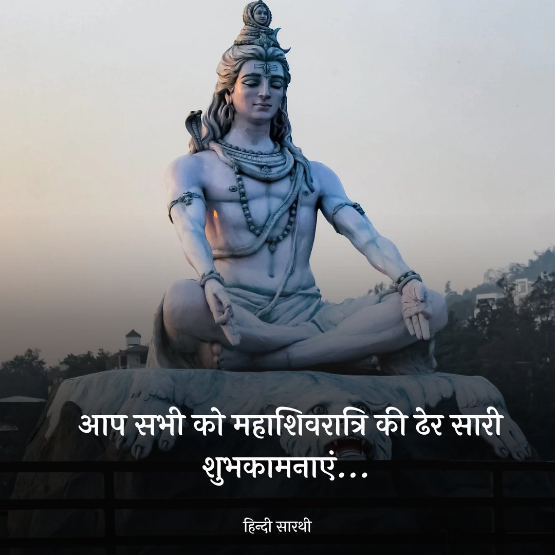 Deepak__yadav0's tweet photo. महाशिवरात्रि के पावन अवसर पे सभी को हार्दिक शुभकामनाएँ 🙏🏻 

ओम् नमः शिवाय 🙏🏻
#Mahashivratri #महाशिवरात्रि #महादेव https://t.co/RKR9UaKkUT