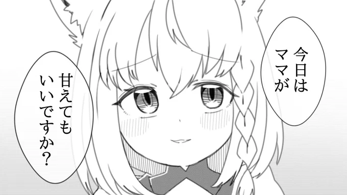 もういっかい!全員ママ化 49人目
【白上フブキ ママ】

#絵フブキ 