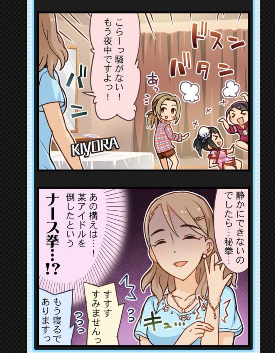 柳清良

愛海のお仕置き担当なところがある常識派お姉さん…と見せかけて衣装の露出は割と多い方。
本人も割とその辺認識しているっぽいところがあるので侮れない。
フィジカル系アイドルが束になっても敵わない秘拳の使い手だぞ 
