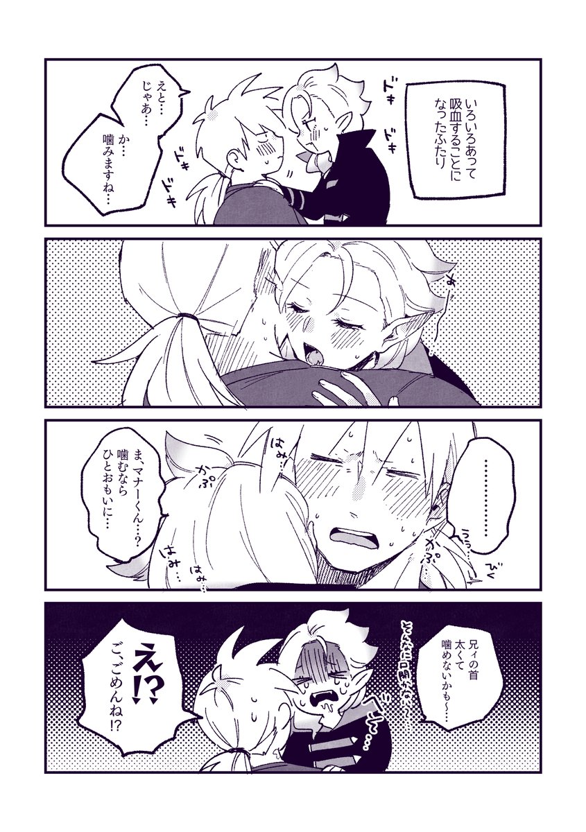 サテマナ 