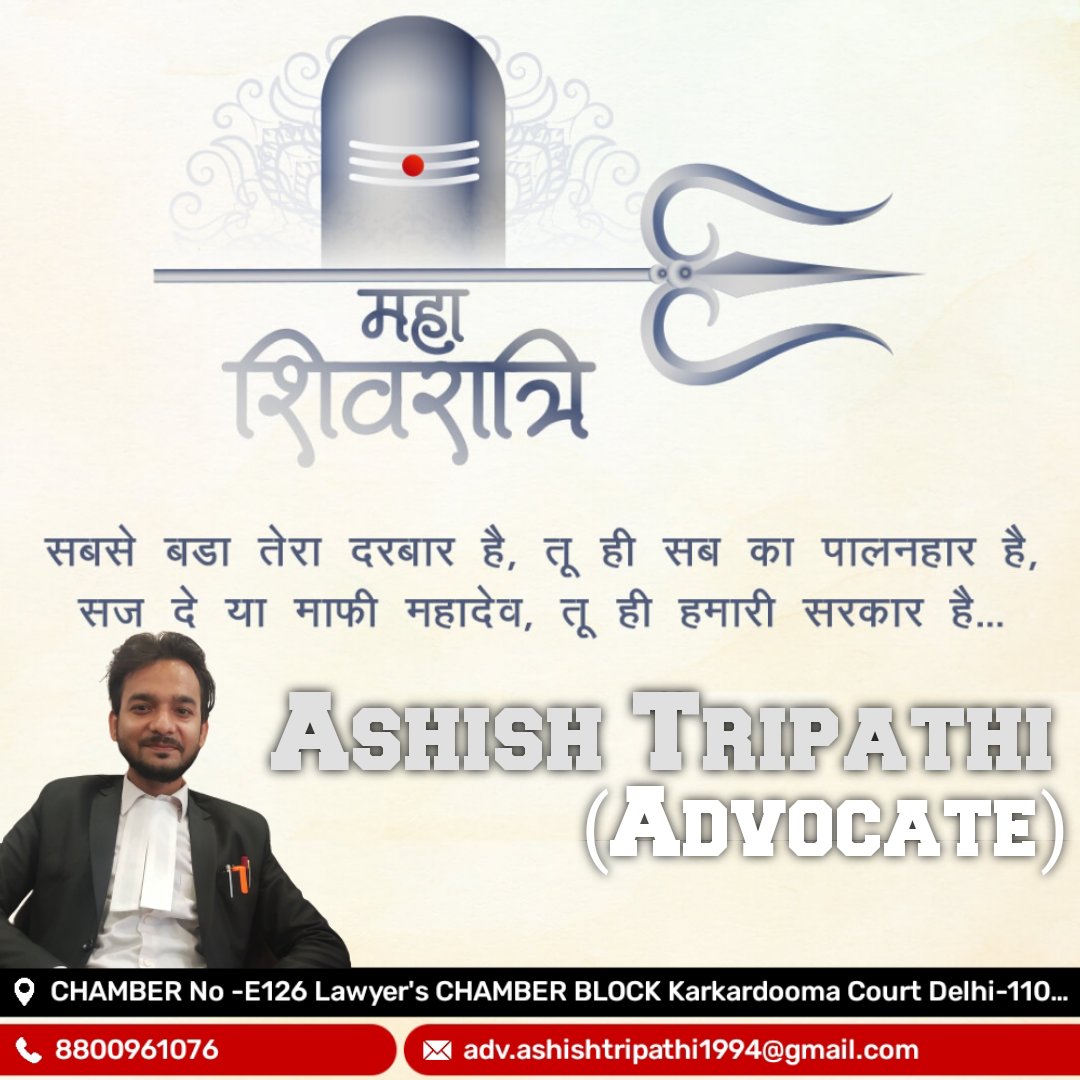 advashishtripa's tweet photo. आपको एवं आपके परिवार को मेरी व मेरे परिवार की ओर से आराध्य भगवान शिव जी के महा पर्व महाशिवरात्रि पर्व की हार्दिक शुभकामनाये।⛳भगवान शिव शंकर हमेशा आप सभी पर अपनी कृपा बनाये रखे और सदैव आपकी मनोकामना पूर्ण करे।
⛳ॐ नमः शिवायः🙏
Adv Ashish Tripathi https://t.co/I6GT8KZQ40