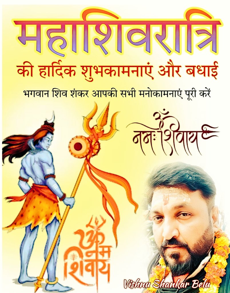 VSBeluOfficial's tweet photo. आप ���भी को महाशिवरात्रि की हार्दिक शुभकामनाएं। महादेव की कृपा आप सभी पर बनी रहे। हर हर महादेव।। #HappyMahashivratri2023 https://t.co/shMYxM9ubA