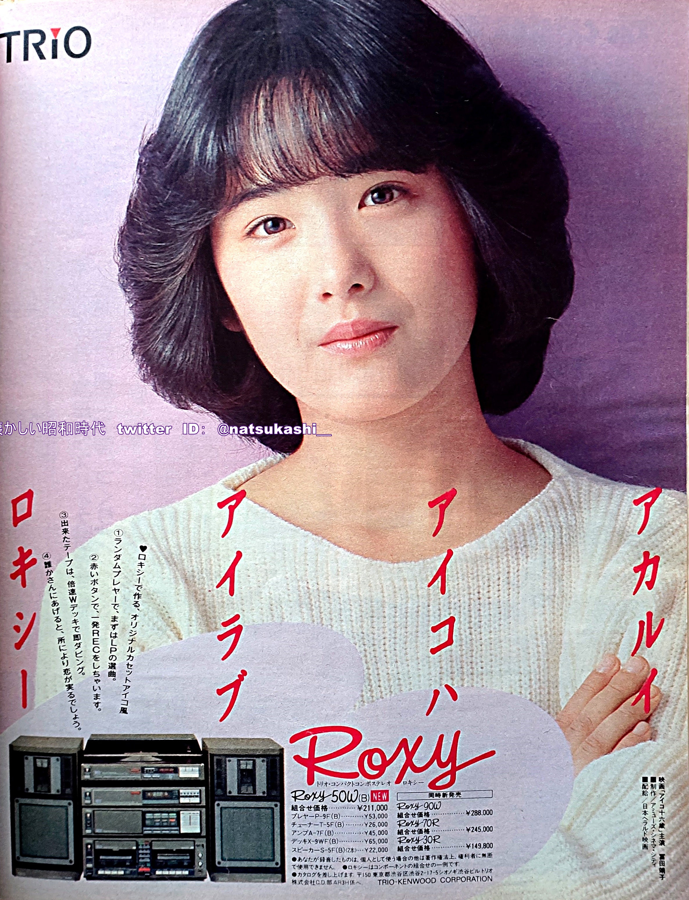 懐かしい昭和時代（女性） on X: 