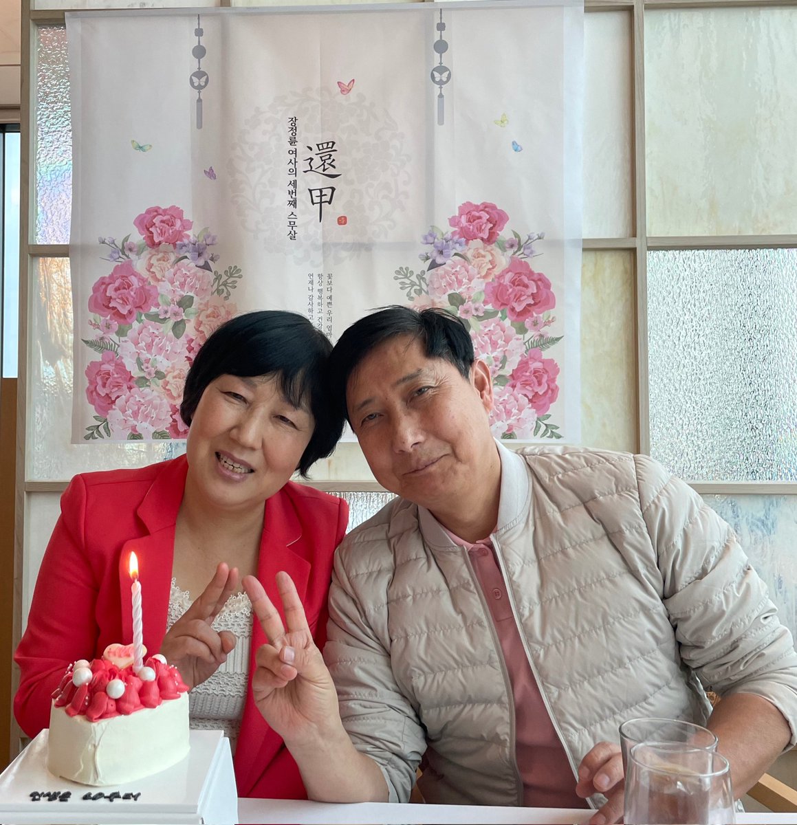 2023.02.18.토.
오늘은 사랑하는 짱님의 생일!
사랑하는 딸과 아들, 
딸의 남자친구와 함께 
우리 부부를 여의도 63스퀘어에
초대하였습니다.
오랜만의 가족모임!
자식들이 커서 부모에게 마음으로
축하의 자리를 만들어주니
기특하고 행복했습니다.
사랑하는 짱님!
진심으로 축하드립니다.
잘 삽시다.